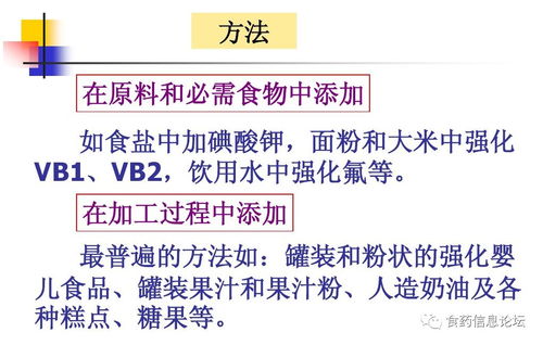 維生素在保健食品中的應(yīng)用與健康咨詢(xún)