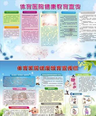 健康教育宣傳與健康信息咨詢(xún) 建立健康生活的雙翼