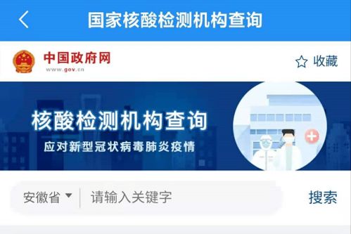 不松勁 不麻痹 皖事通疫情防控專(zhuān)區(qū)，守護(hù)健康信息咨詢(xún)的堅(jiān)實(shí)防線(xiàn)