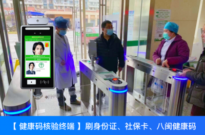 健康信息核驗(yàn)與咨詢(xún) 捷易科技助力精準(zhǔn)防疫