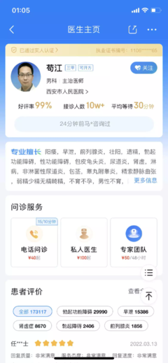 京東健康App健康信息咨詢功能分析 專業、便捷與信任的數字化健康橋梁