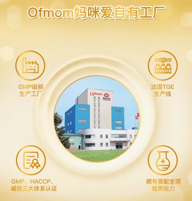 雙重腸道呵護(hù)，讓寶寶安然換季——Ofmom潤(rùn)爾美嬰幼兒配方奶粉，科學(xué)應(yīng)對(duì)腹瀉困擾