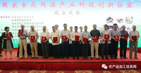 國家食藥同源產(chǎn)業(yè)科技創(chuàng)新聯(lián)盟:開啟健康產(chǎn)業(yè)新紀(jì)元\n\n一、聯(lián)盟成立的時代意義\n\n202 ErlTph ctrl + 23534\n\n隨著