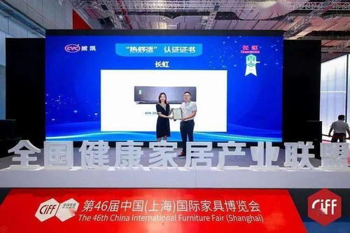 2020年首屆健康家居產(chǎn)業(yè)大會 熱舒適獲證產(chǎn)品引領(lǐng)新時尚