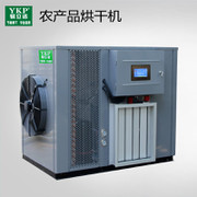 高效節(jié)能，一機多用——全方位解析YKP/易立諾YK-360RD沙姜熱泵烘干機